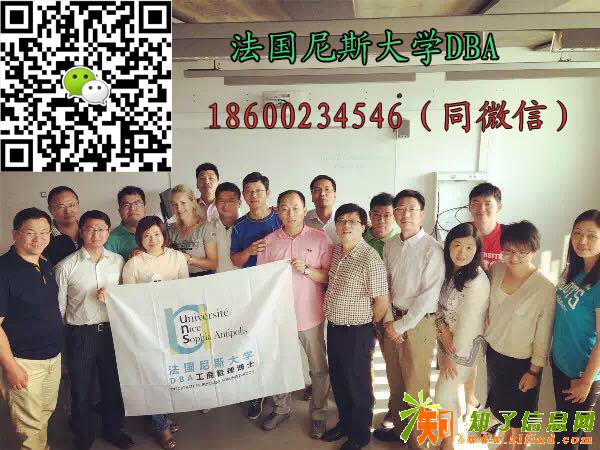 2018年在职博士报考条件