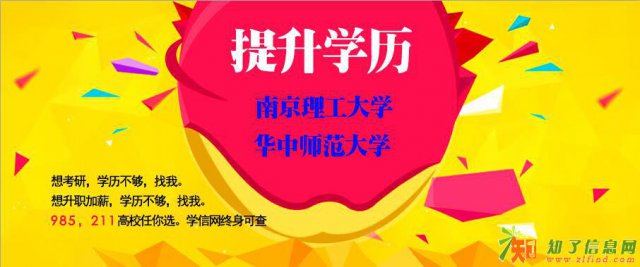连云港学历提升火热报名中