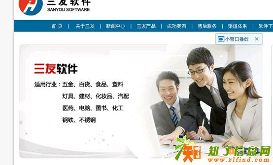 三友进销存管理软件