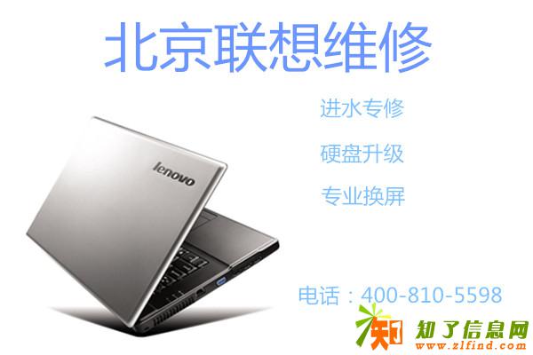 联想电脑液晶屏维修 专业维修联想液晶屏