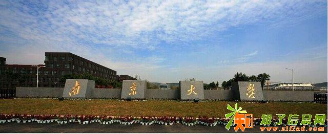 南京大学，自考中最好过的专业人力资源管理