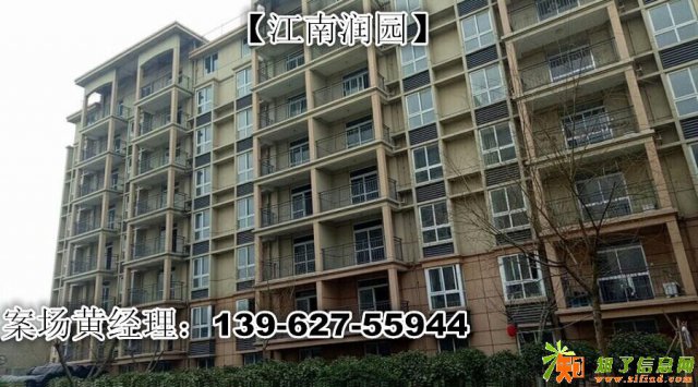 【南通】如皋【江南润园】楼市版“速度与激情”