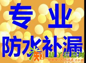 南昌外墙防水阳台防水卫生间防水可以不砸瓷砖防水