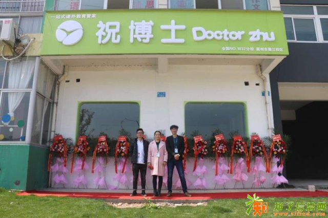 怎么开好一家辅导班