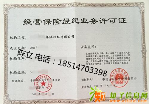 转让保险公估资质保监会强化事中事后强监管