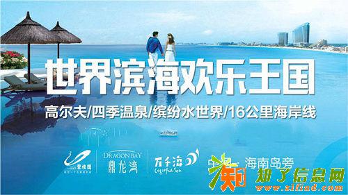 总价35万起的海景房 精装修 配套齐全