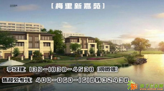 嘉兴王店梅里新嘉苑 给您一个五星级的家