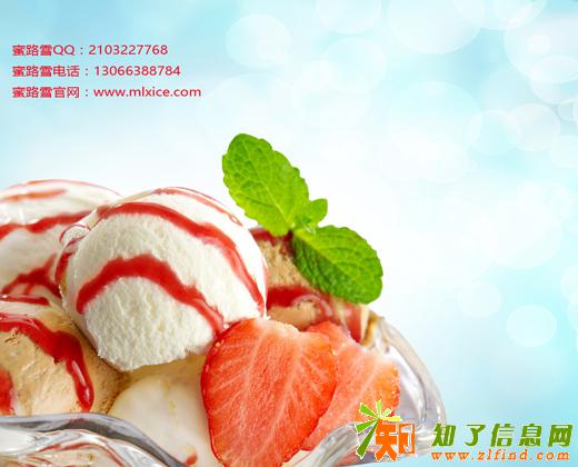 蜜路雪 全方位扶持助你开启创业之路