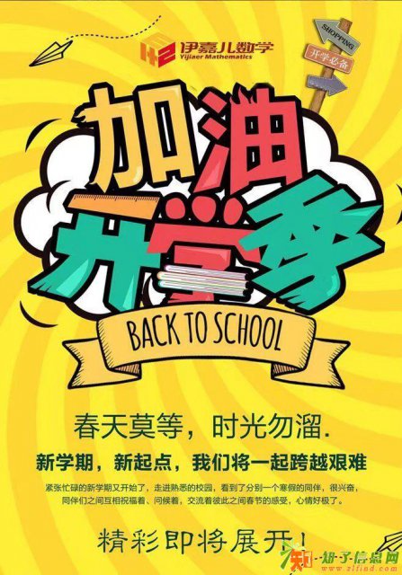 教育投资成本很大，小学数学加盟该怎么选择？