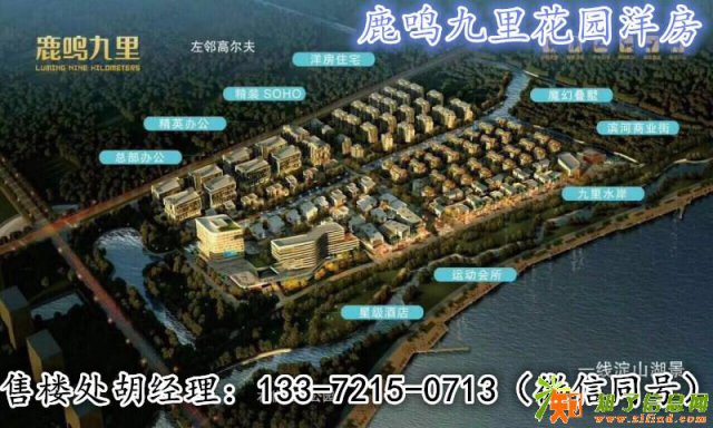 淀山湖鹿鸣九里升值空间巨大！