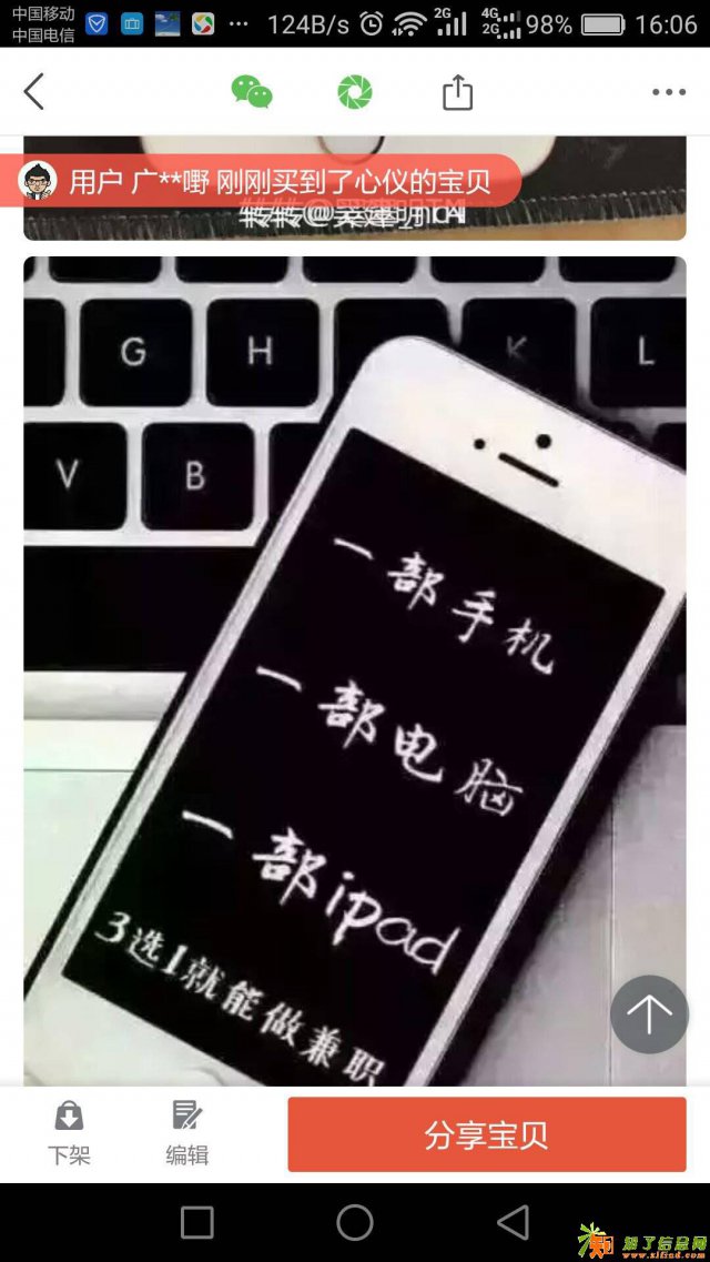 店长小时工钟点工