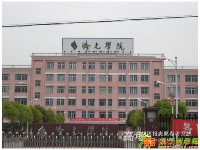 2018上海宝山值得信赖大专本科报考点上海济光学院