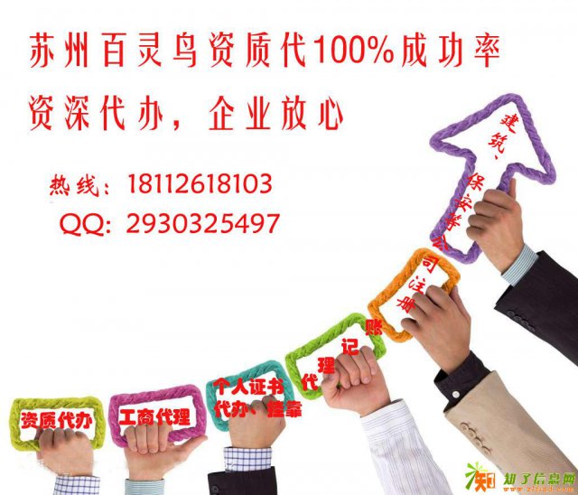 南京通信工程施工资质办理要多少钱