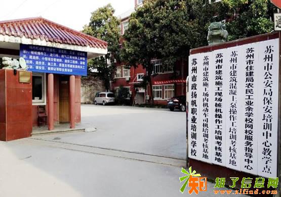 苏州教师证培训学校哪里好 苏州教师资格证报名