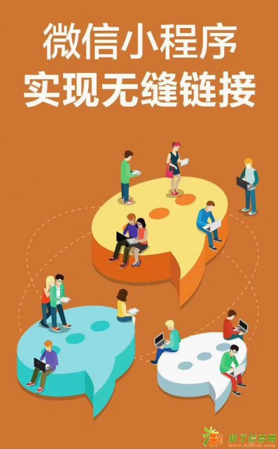 石家庄微信小程序定制 石家庄小程序定制公司