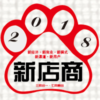 下一个十年属于新店商，想挣钱的仔细看！