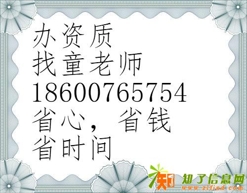 北京顺义区特种专业承包资质资质标准俩月下证