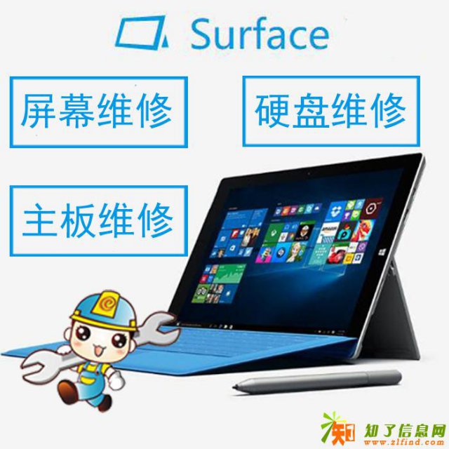 北京Surface维修微软平板电脑摔了不开机维修