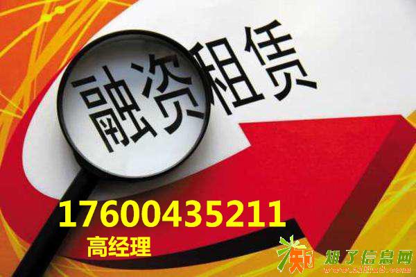 天津外资合资融资租赁公司注册费用咨询