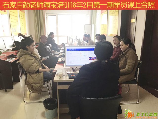 石家庄淘宝精英实战班 淘宝美工装修班 淘宝推广运营