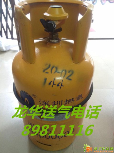 龙华燃气集团深燃石油气黄瓶供应