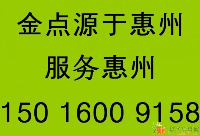 选择惠州金点工商财税专家等于找到了成功的起点