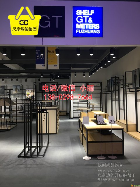 男装服装货架KM男装服装货架KM服装货架