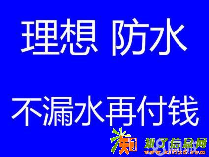 南昌万家防水25年防水难度施工经验先维修不漏再付款