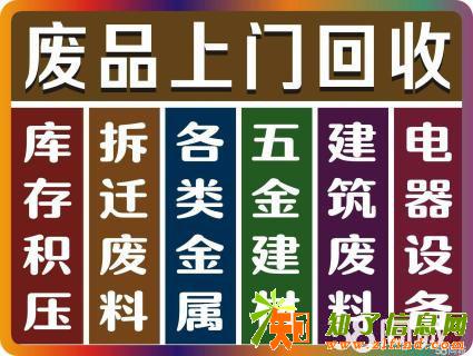 回收铜铁锌铝废旧金属工厂设备变压器电缆空调电脑等