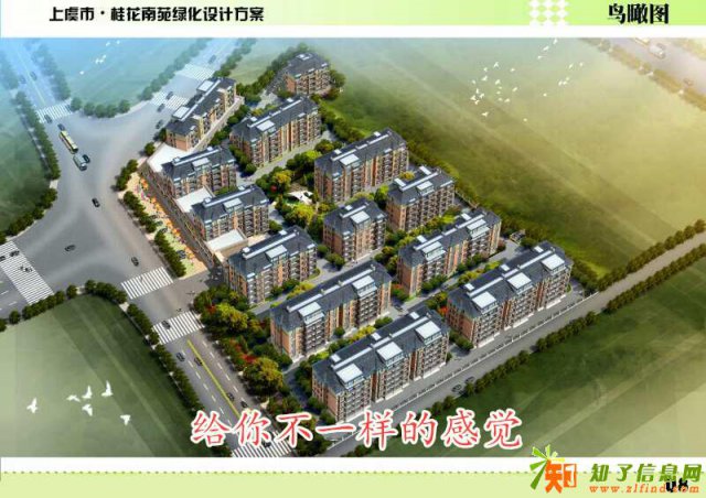 绍兴上虞桂花南苑售楼中心回家的诱惑