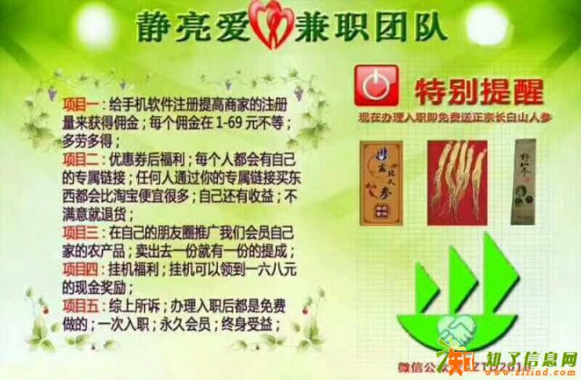 招聘手机贴标员，计件工资，多劳多得，工资一天一结