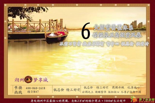 湖州吴兴梦享城的口碑怎么样？是大开发商开发的吗？