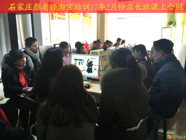 石家庄淘宝培训、淘宝开店培训、运营推广优惠进行中