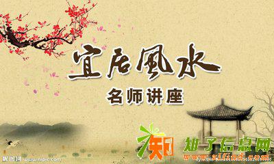 化解各类家居风水楼盘风水等