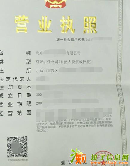 北京车指标公司低价转让