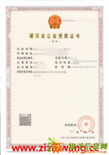 在北京办理机电安装三级资质大概需要多少钱