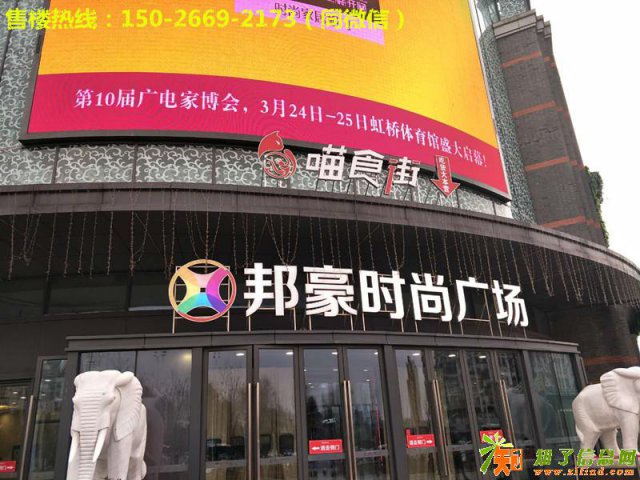 南通邦豪时尚广场在那里项目怎么样