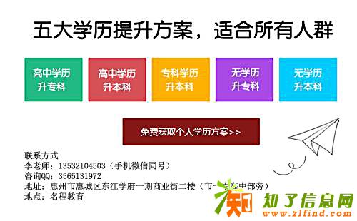 惠州2018暨南大学成人教育有哪些报考专业