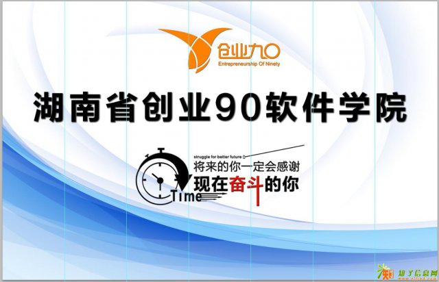 湖南创业90软件学院常年招生