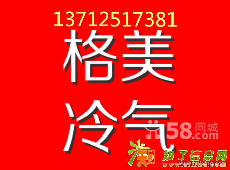 大朗附近最近的空调维修安装拆装移机师傅