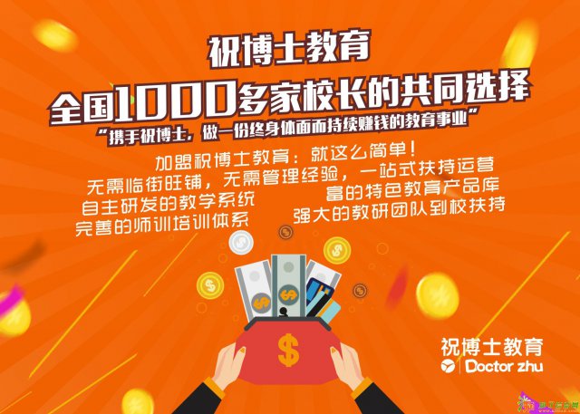 榆林开办一家培训班如何操作盈利多