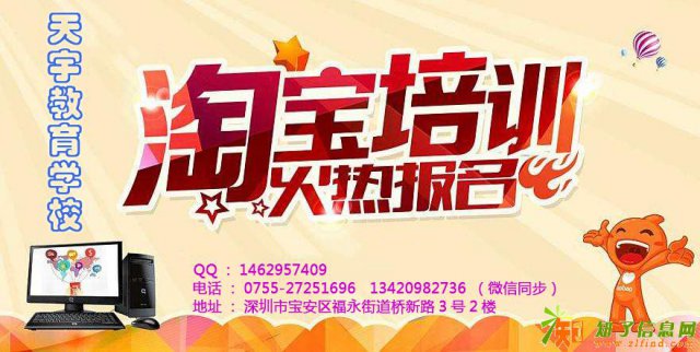 深圳宝安福永电子商务平台运营