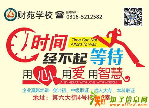 财苑教育学历提升帮你加薪走上高层管理岗位