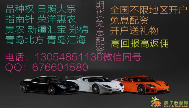 新疆汇宝免费开户免息配资