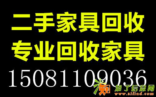 石家庄二手鱼缸回收，石家庄沙发茶几回收