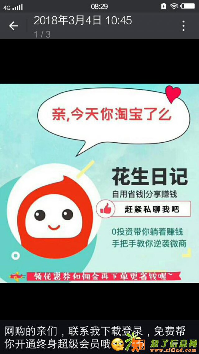 免费下载软件升级代理商