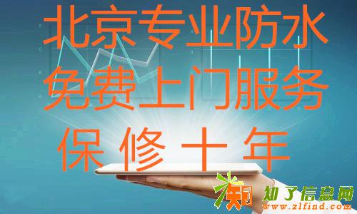 北京专业别墅楼顶防水阳台防水卫生间防水