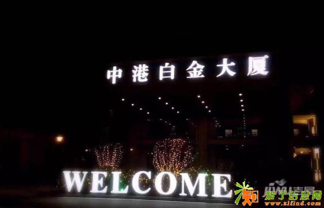 中港白金公寓低首付精装修配套齐