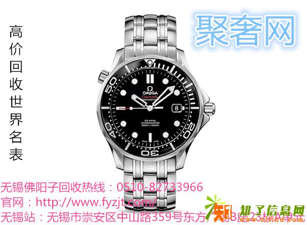 必然选择欧米茄无锡欧米茄手表回收