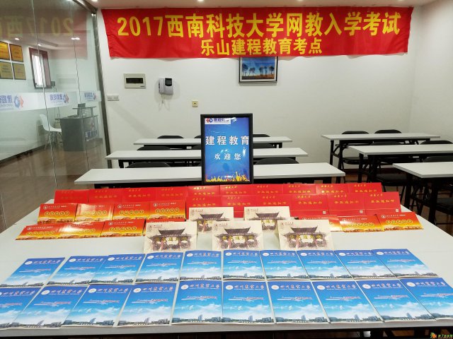 2018年四川农业大学专科本科 乐山学习中心直招